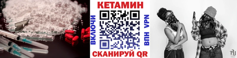 КЕТАМИН ketamine  Купить где  Власиха 